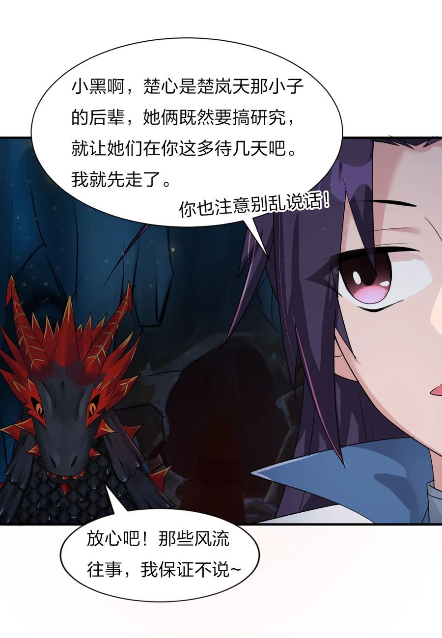 47 救了个富婆的未婚夫？14