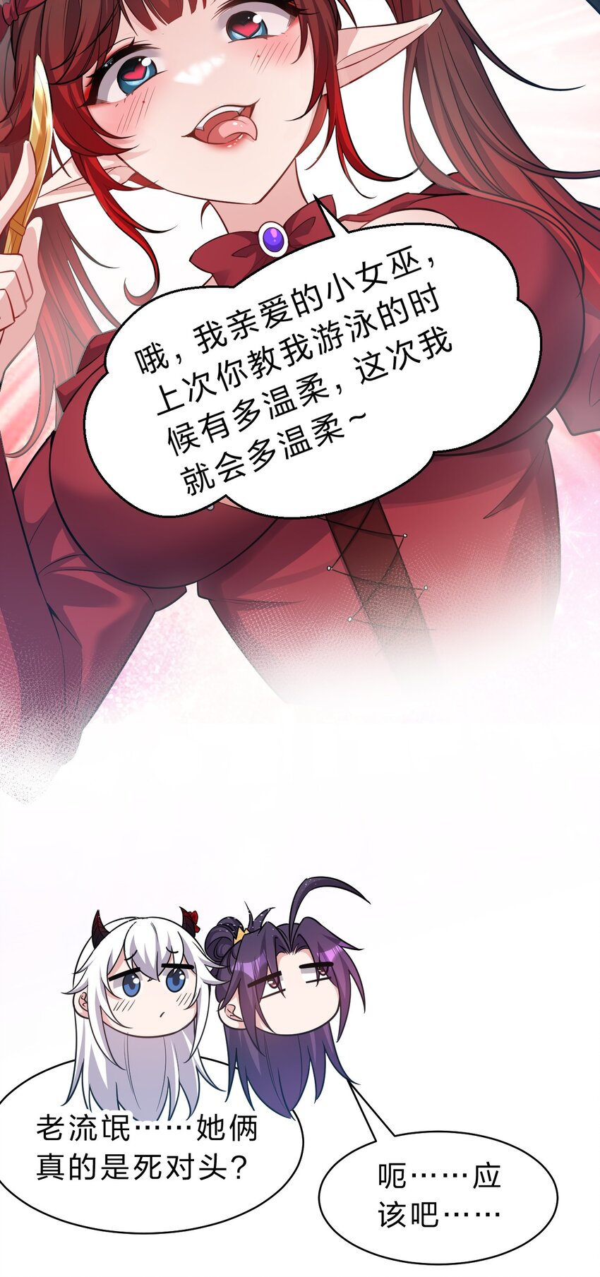 119 万圣节小剧场——小雨蝉需要能量15