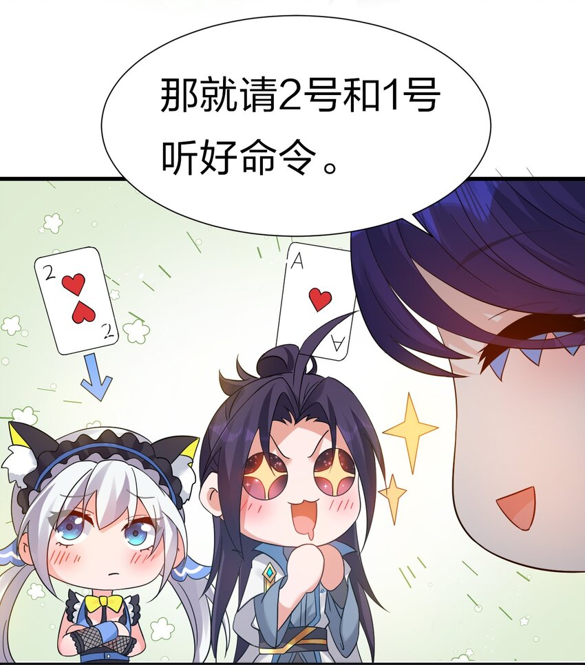番外 国王游戏24