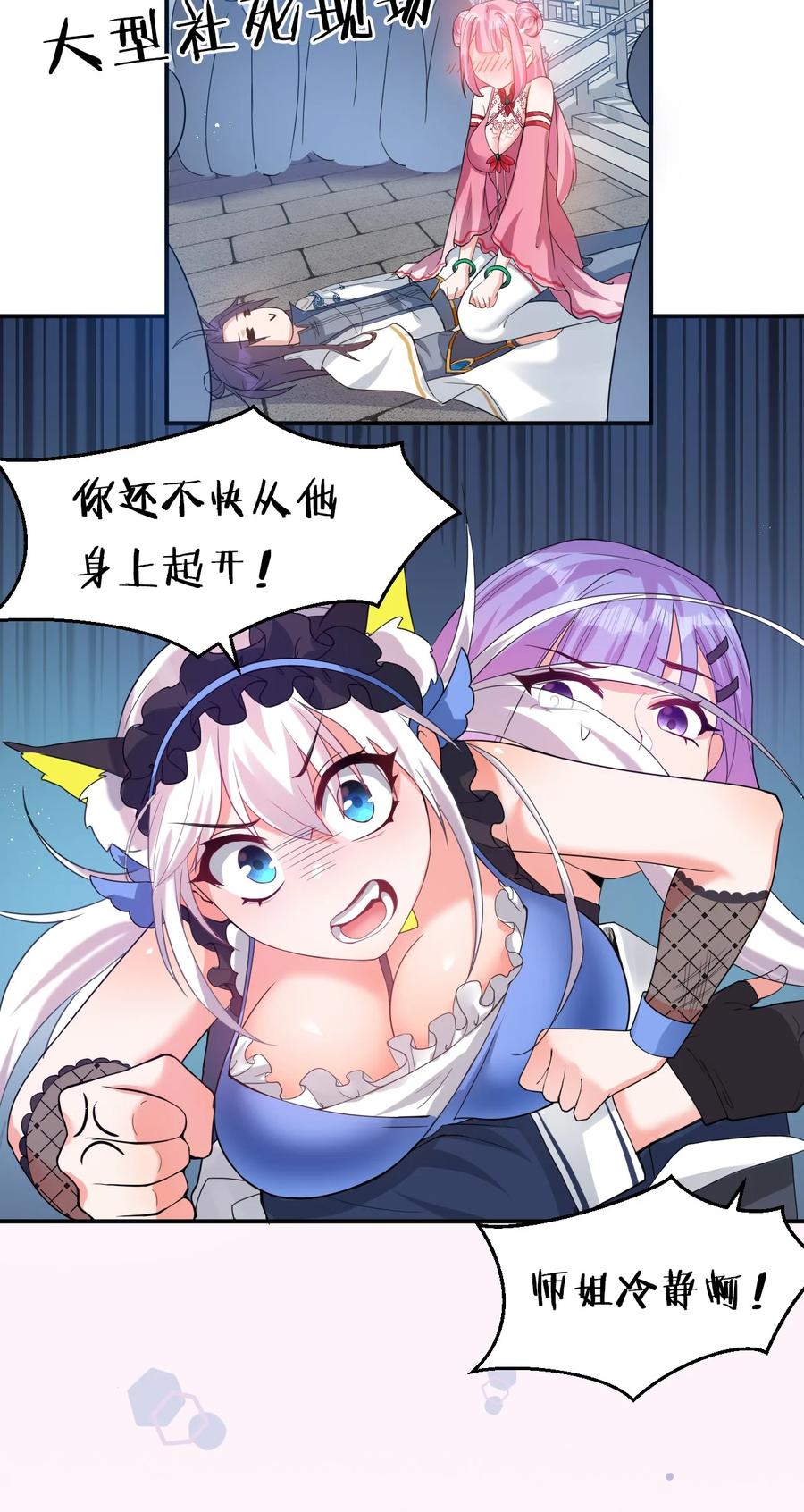 48 云平竟然被扑倒？16