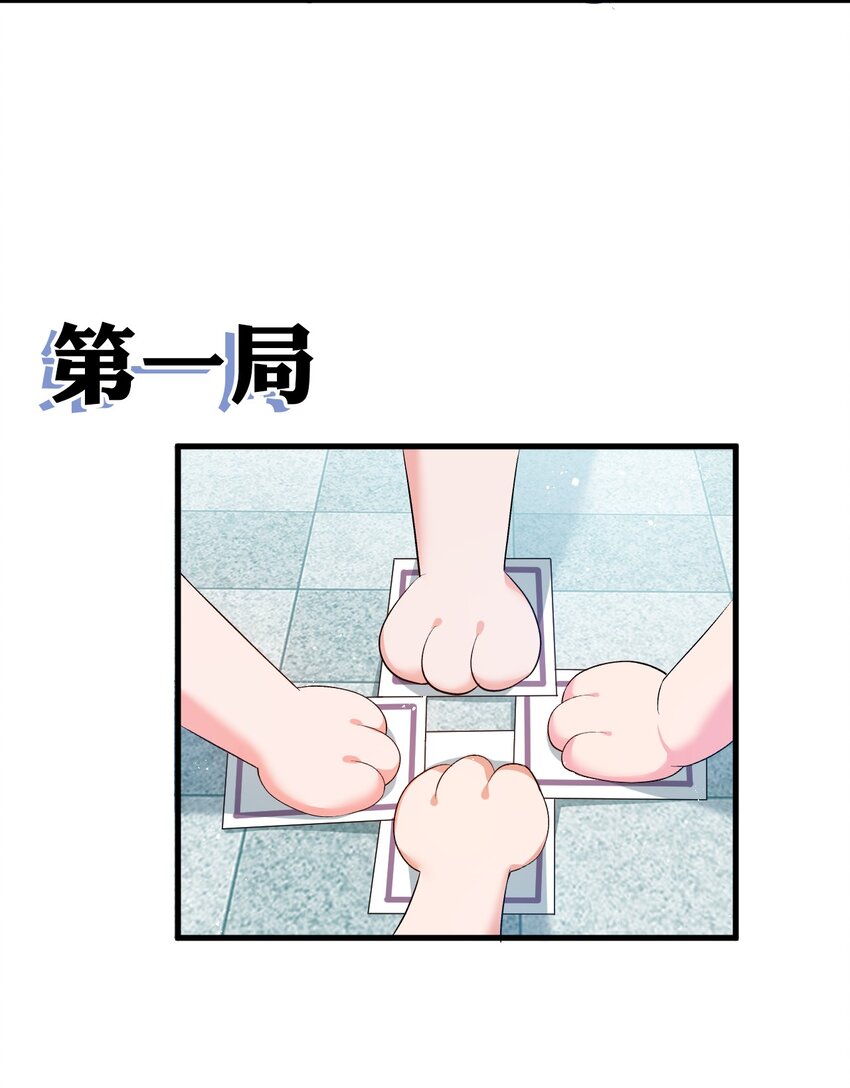 番外 国王游戏3