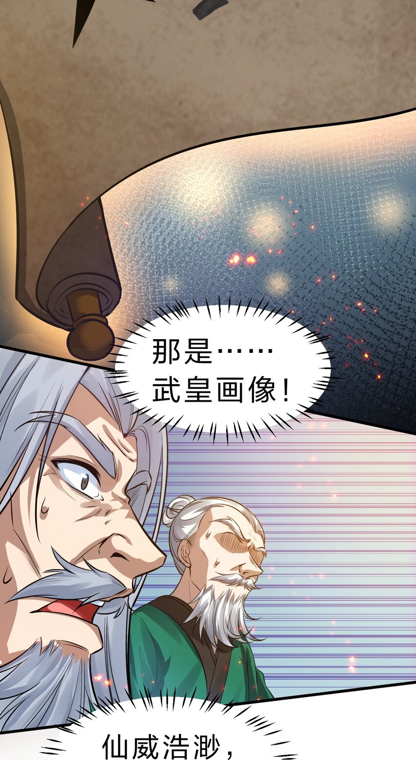 131 武皇到死，都是处子之身啊！31