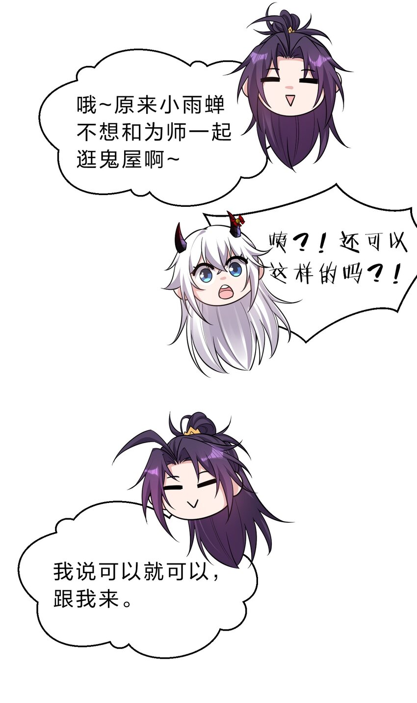 119 万圣节小剧场——小雨蝉需要能量10