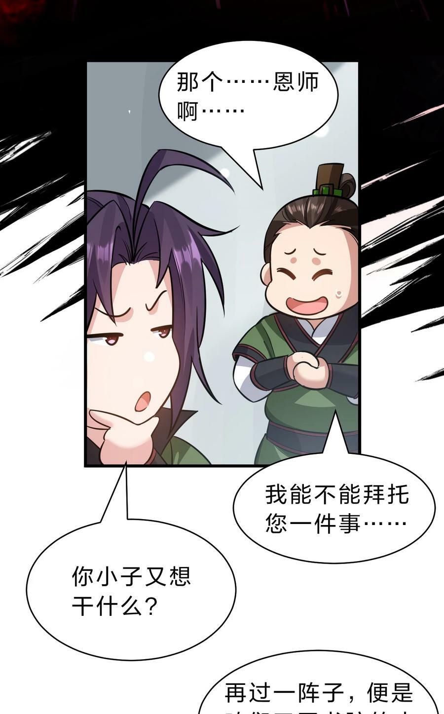 146 小雨蝉要和段星辰开战？8