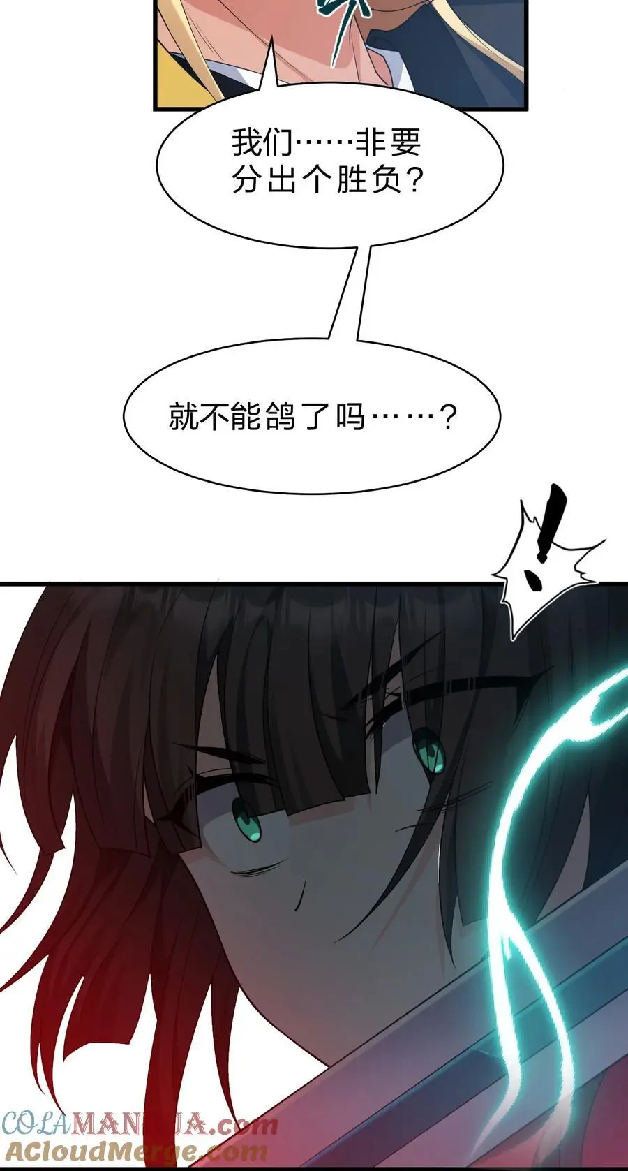 215 逃避可耻，但有用33