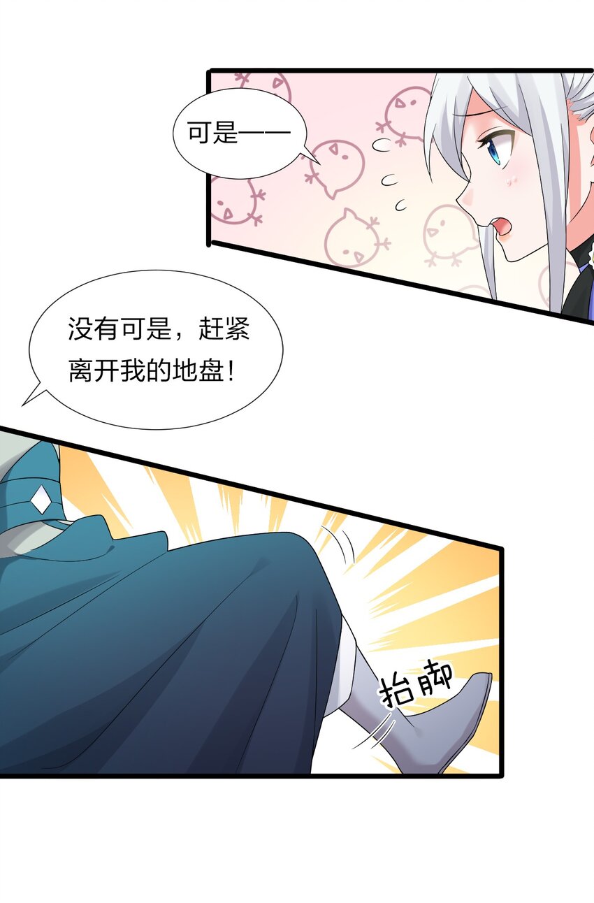 22 不可以耍赖哦~32