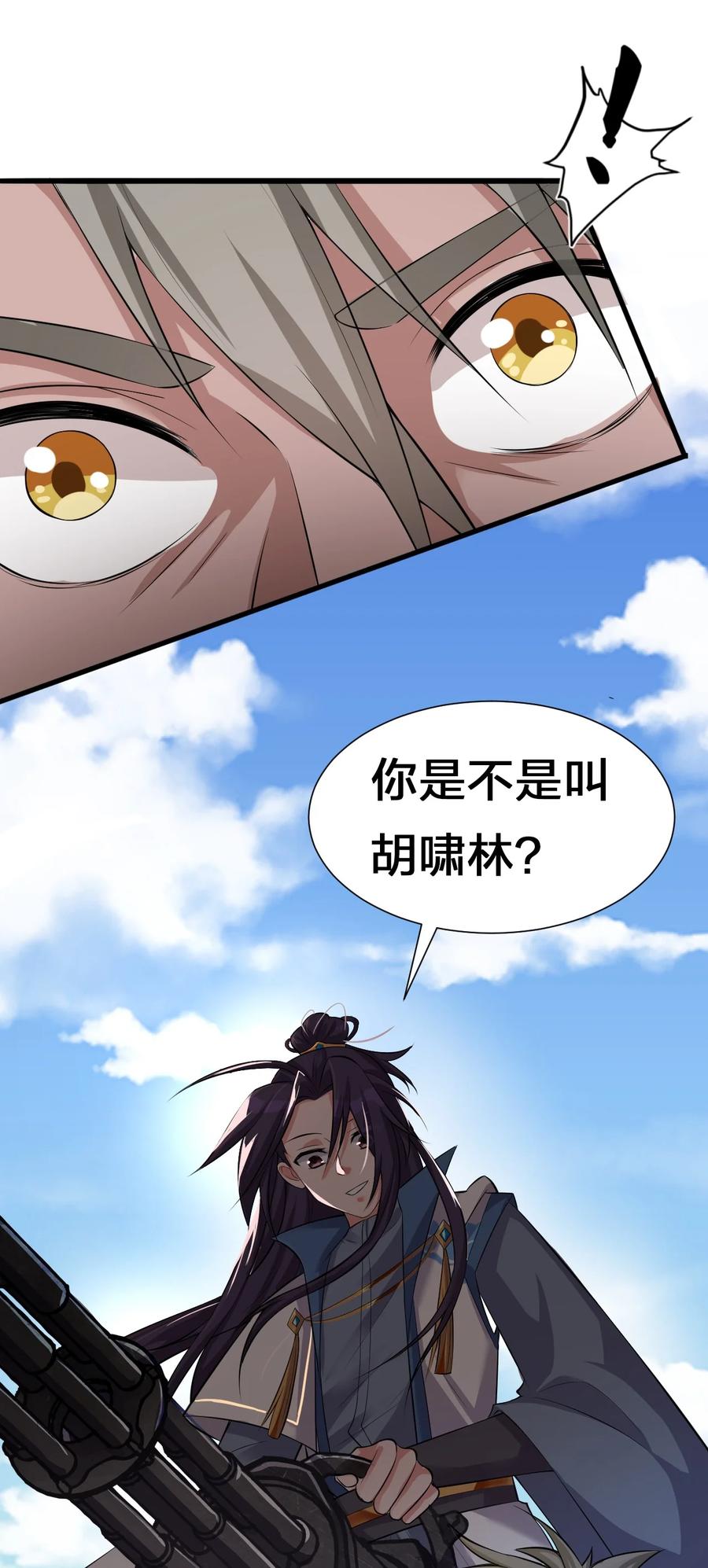 47 救了个富婆的未婚夫？31