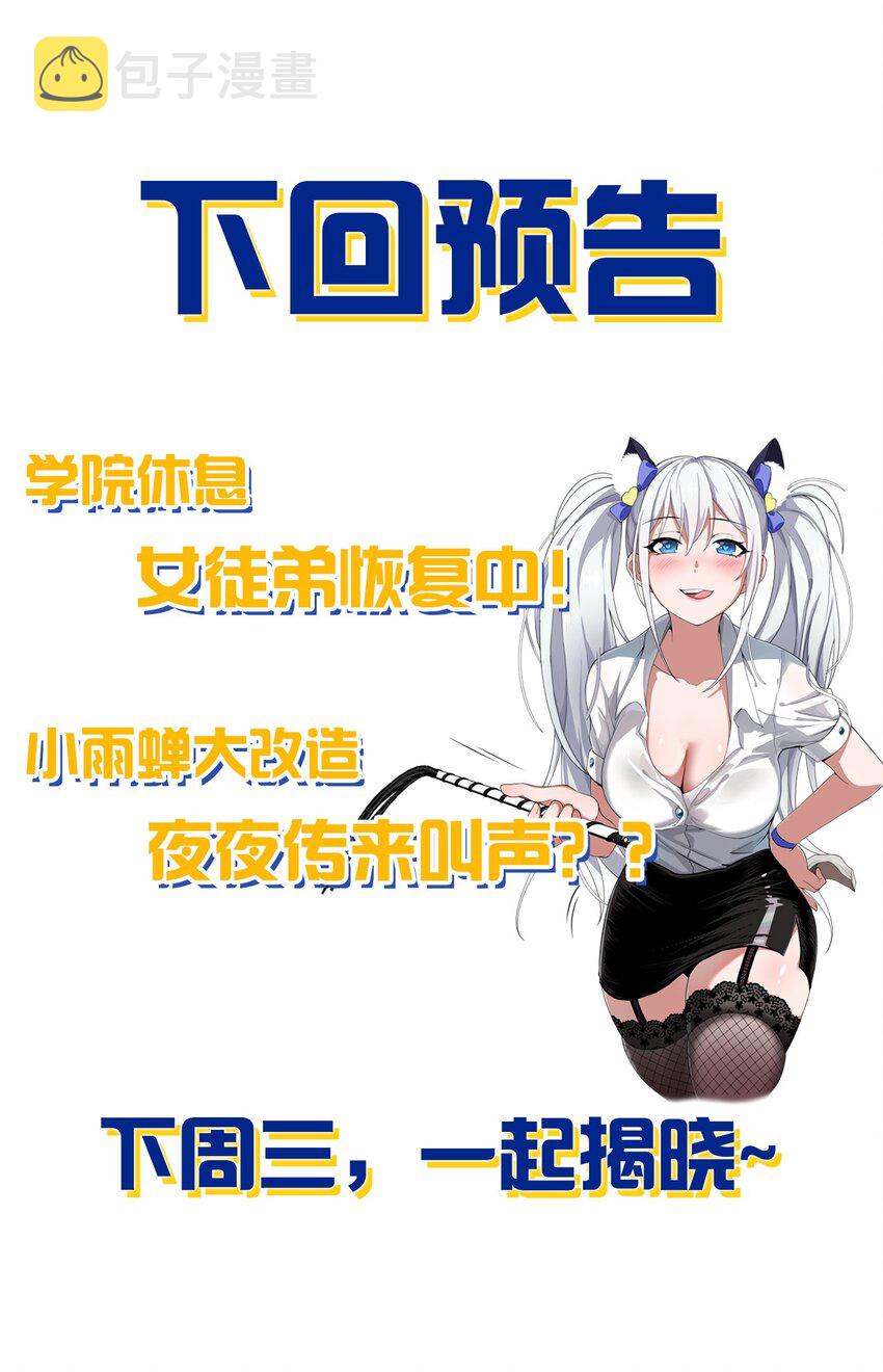 103 蒋家，从此除名！41
