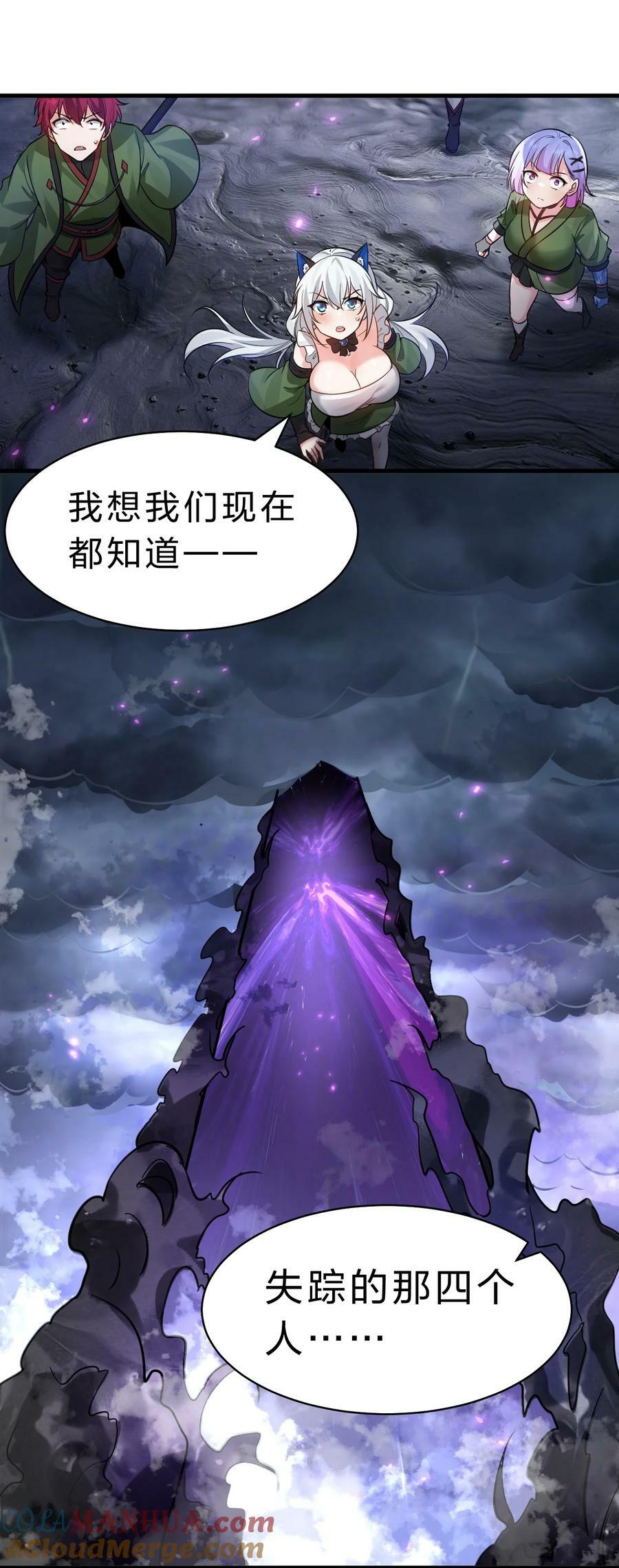 150 虚渊之门已开，三天书院危！20