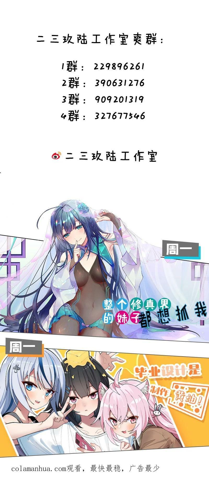 149 小雨蝉的初吻啊！46