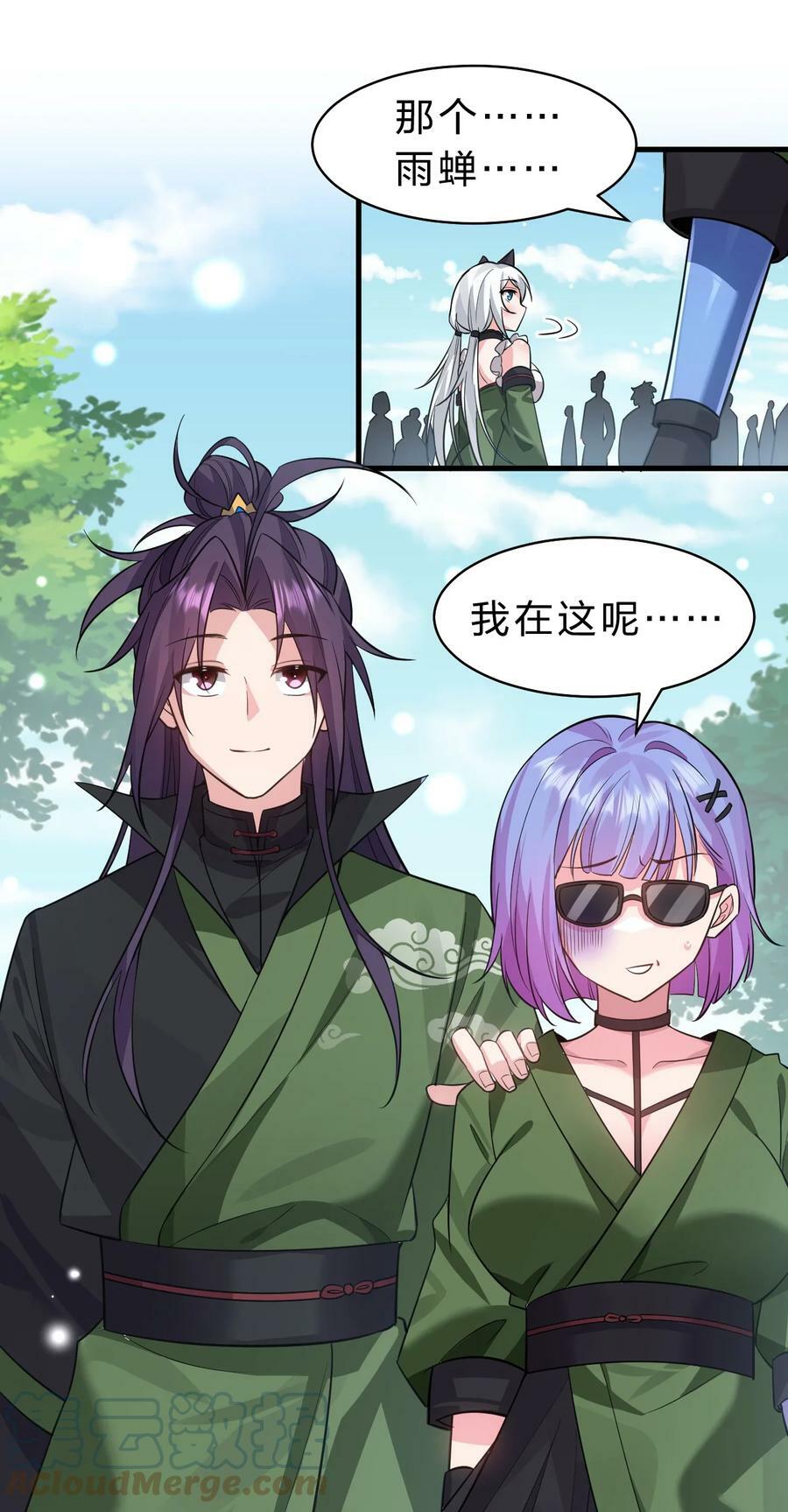 144 小雨蝉惹事竟被夸？？21