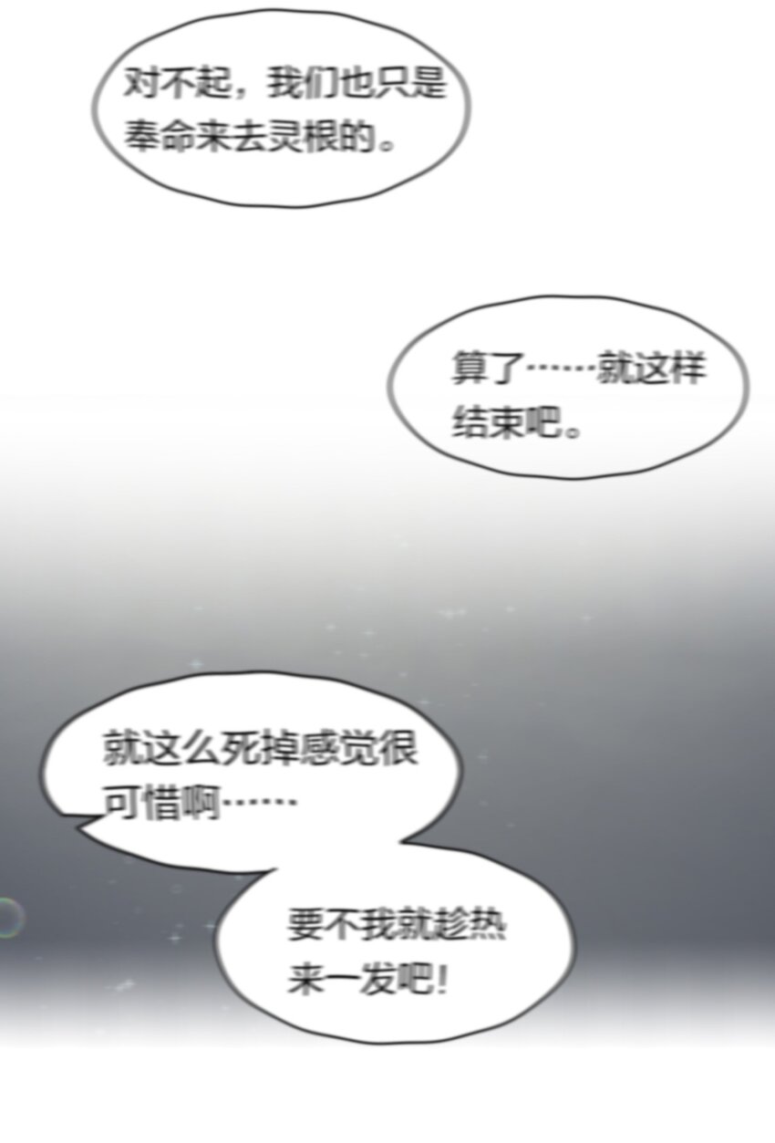 1 捡到一个女徒弟32