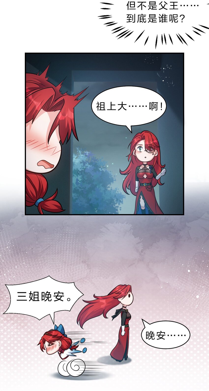 88 那个重要之人的名字7