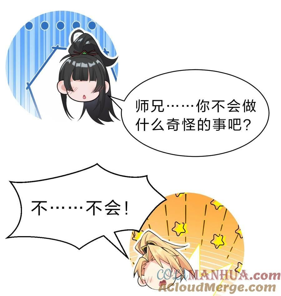 166 洛葵和老三的洞房27