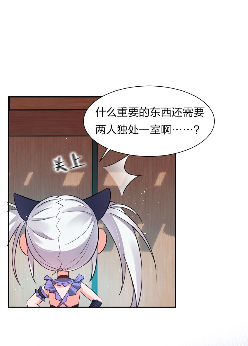 31 两徒弟为何纷纷尖叫？！63