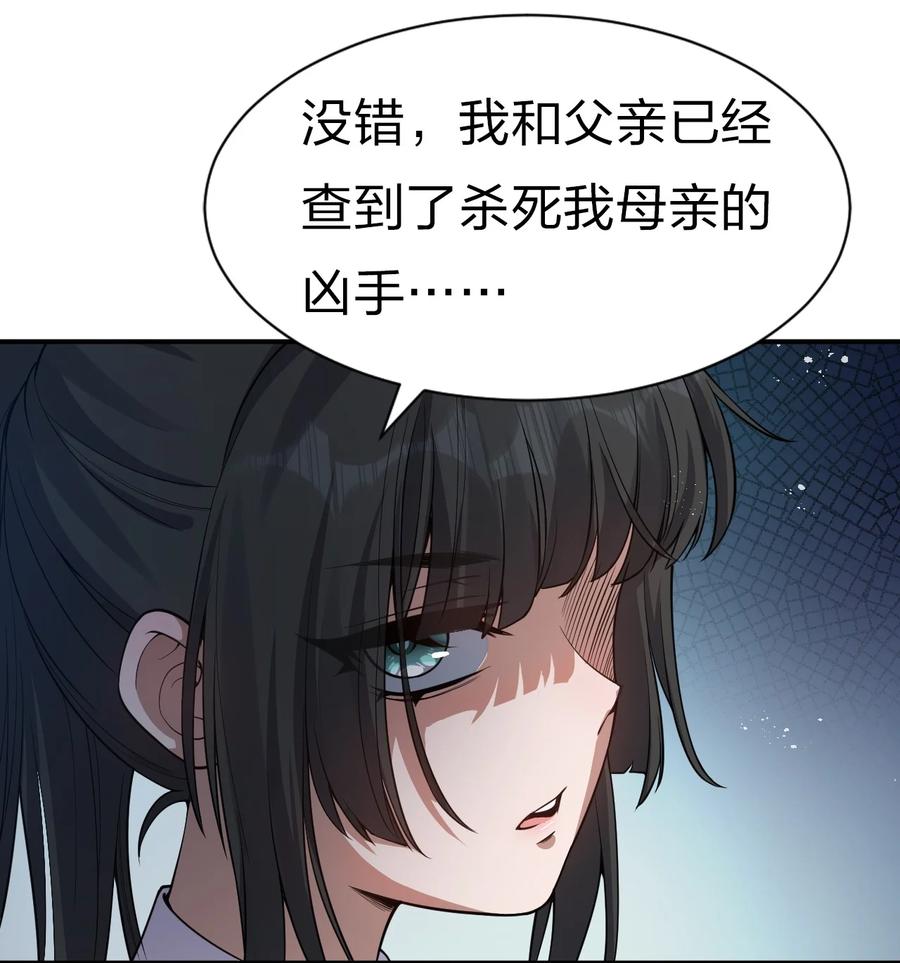51 云平竟然对小雨蝉……？52