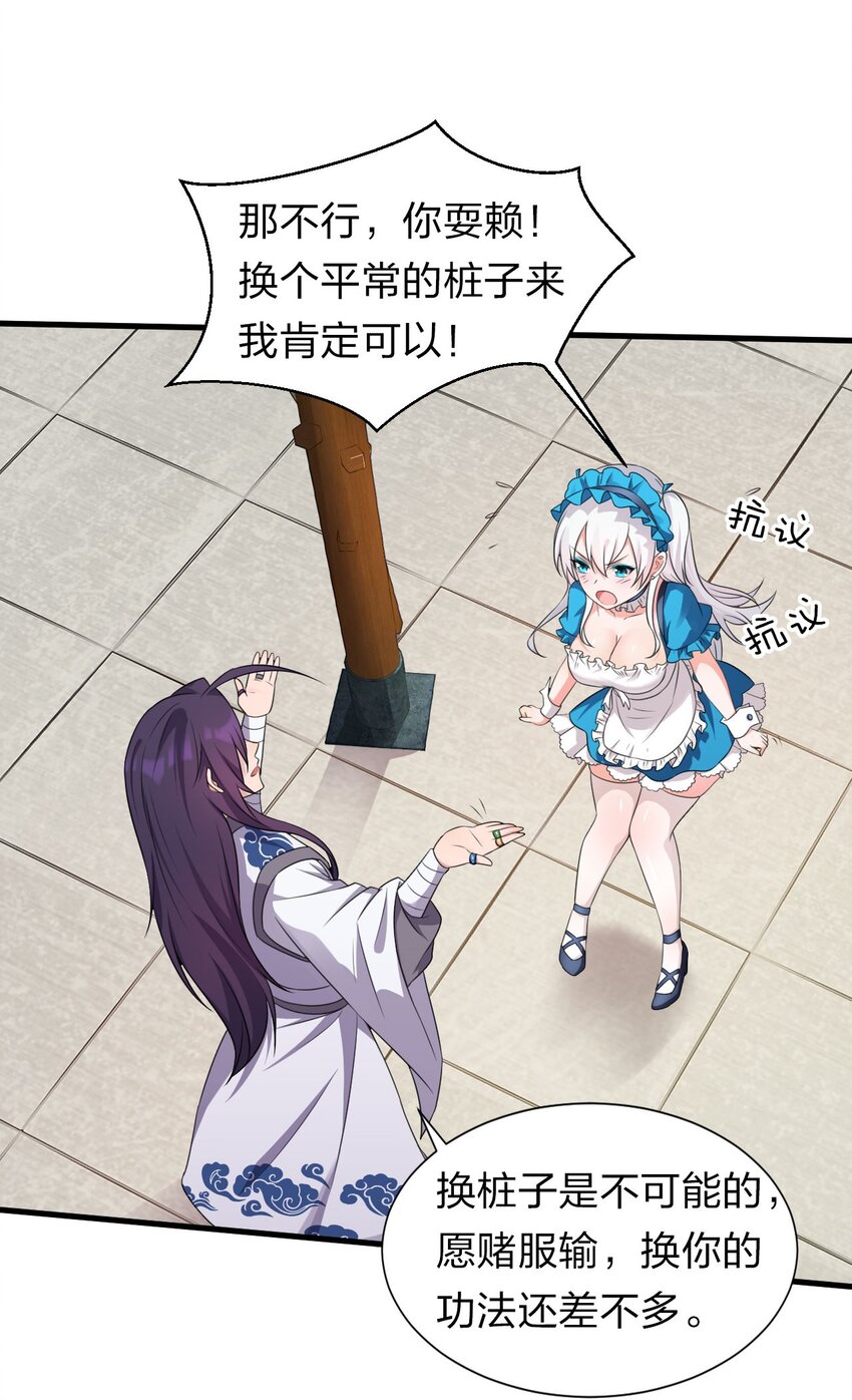 11 傲娇少女痴汉笑？！15
