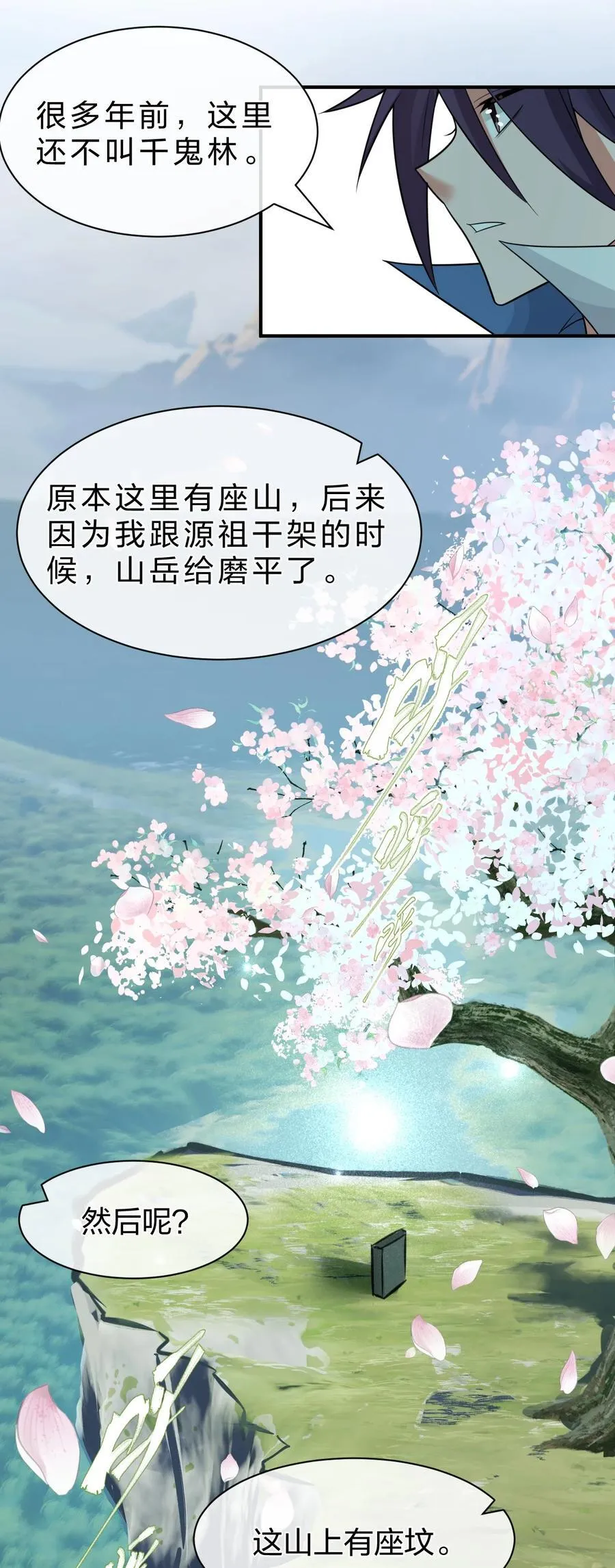 229 穿越的真相13