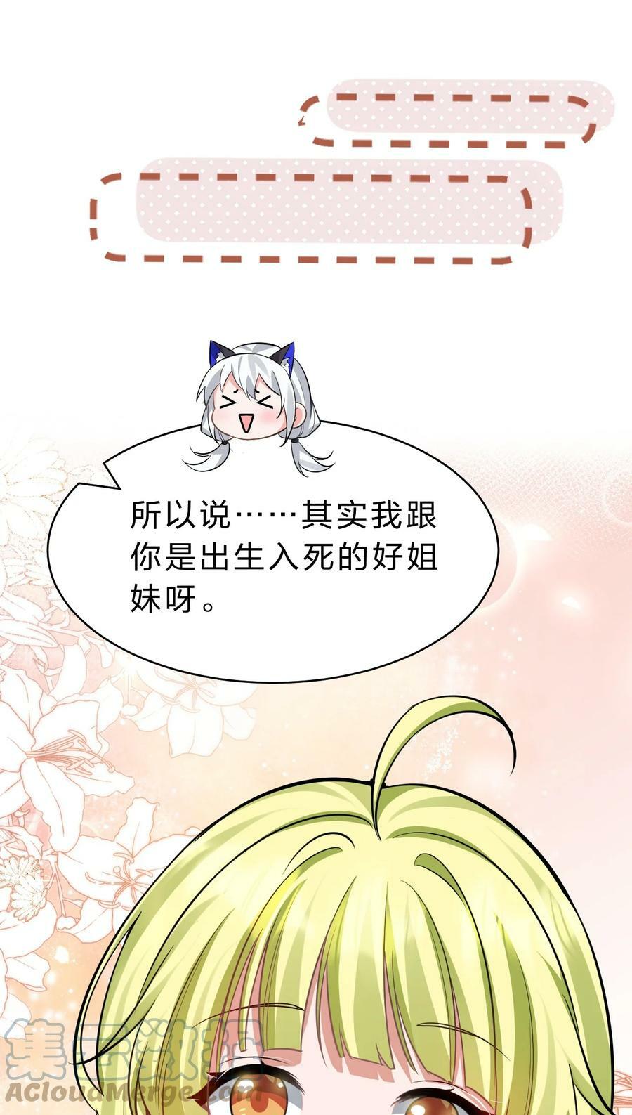 146 小雨蝉要和段星辰开战？12