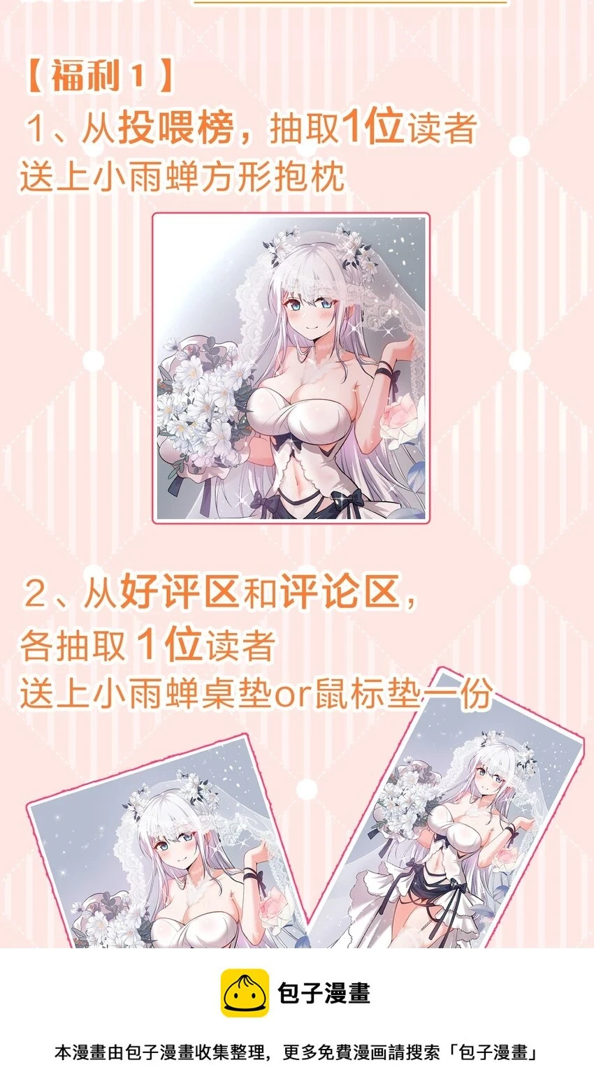 137 洛葵真诚坚定的出击49