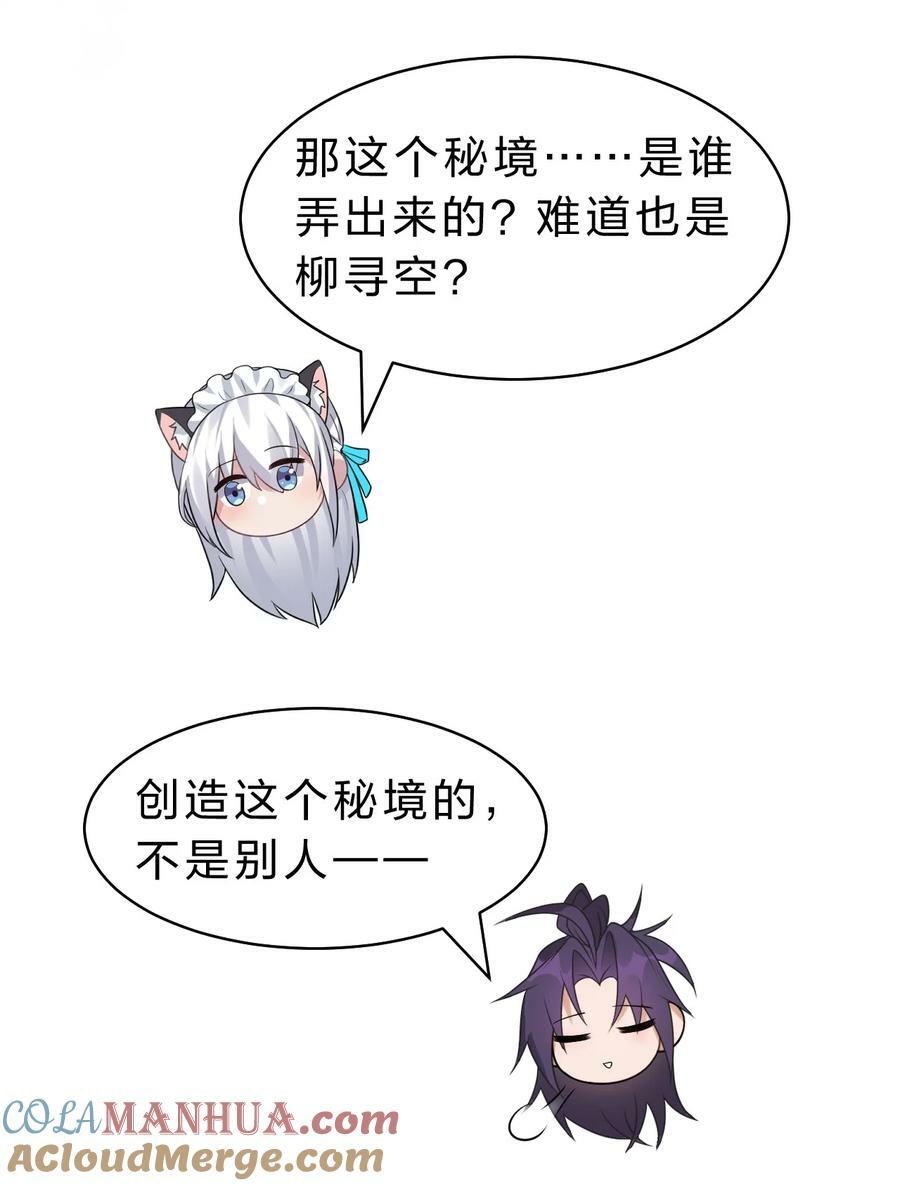 169 小雨蝉在线教你安慰人30
