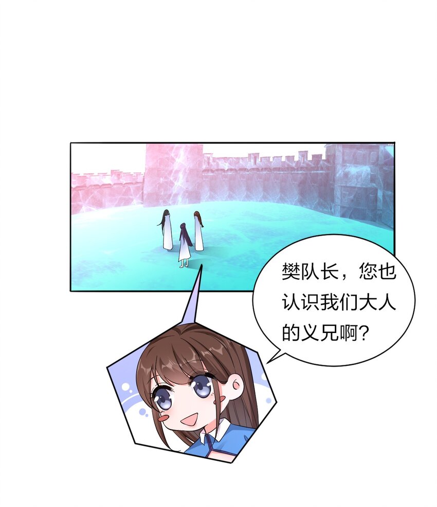 38 路遇“有趣的小东西”2