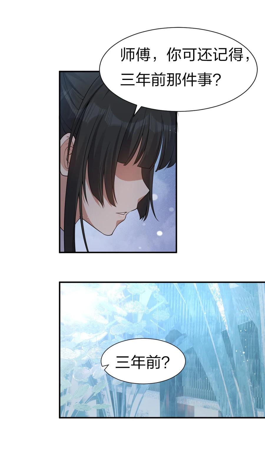 51 云平竟然对小雨蝉……？50
