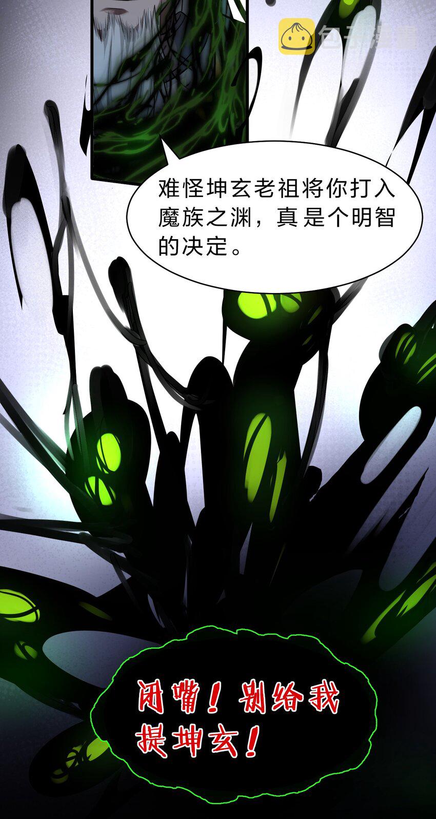 111 来喝孟婆汤啦（内含福利活动+新特典上线）32