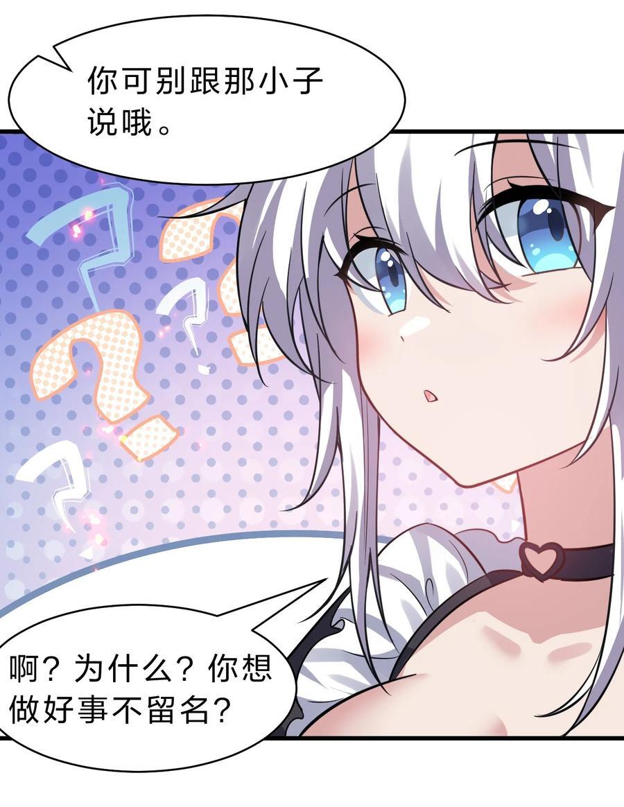 184 你得叫我一声祖宗28