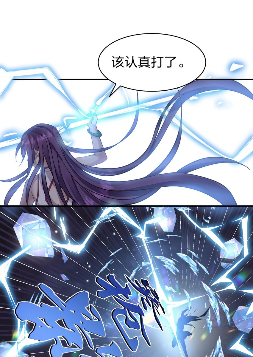 84 小蒋突破自我！洛葵陷入苦战9