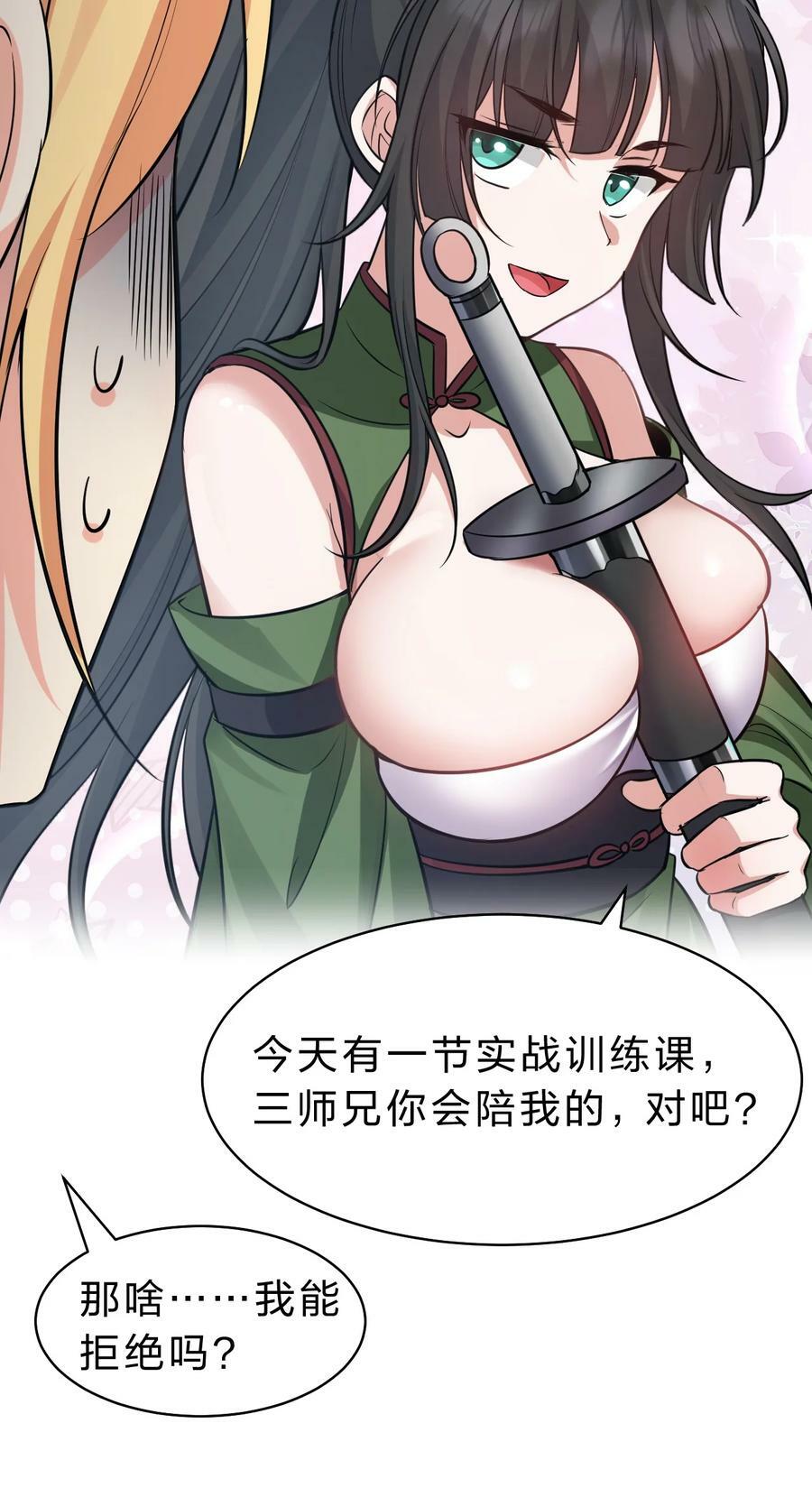 143 小雨蝉变身雨蝉大姐大！17