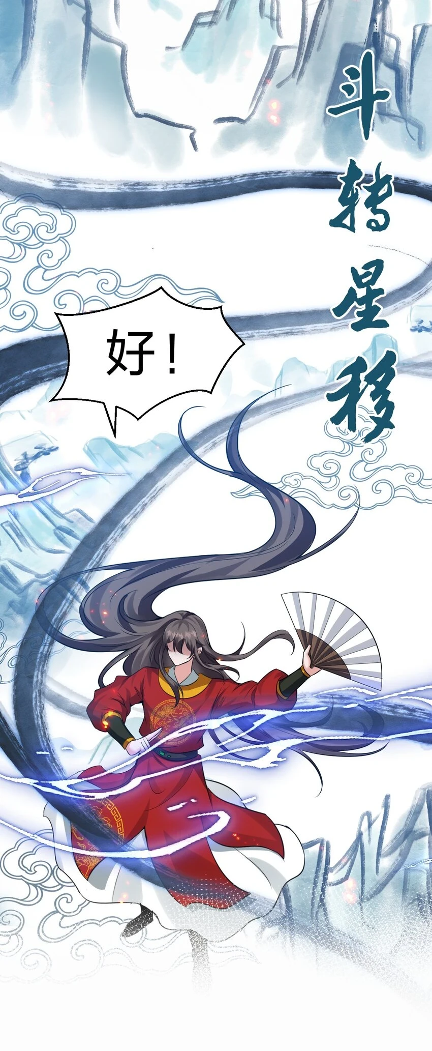 136 三师兄胜出，她的选择……24