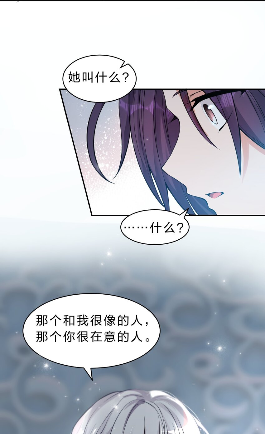 88 那个重要之人的名字38