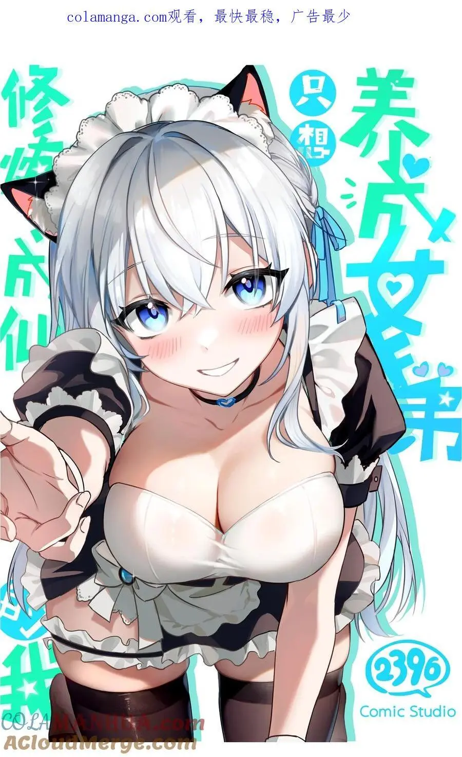 213 成圣……如此飞速？？0