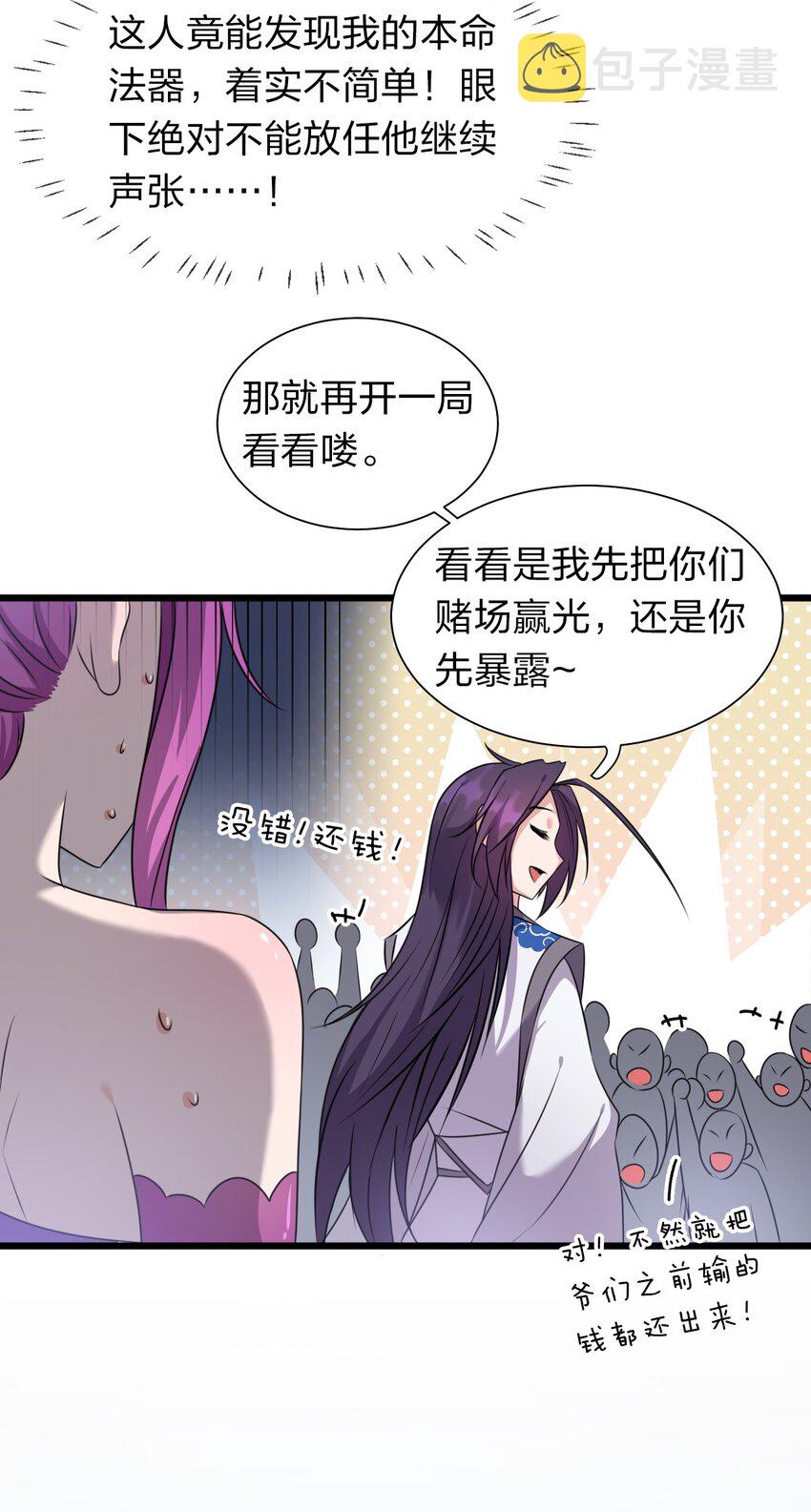 14 赢了还要搬空人家？！21
