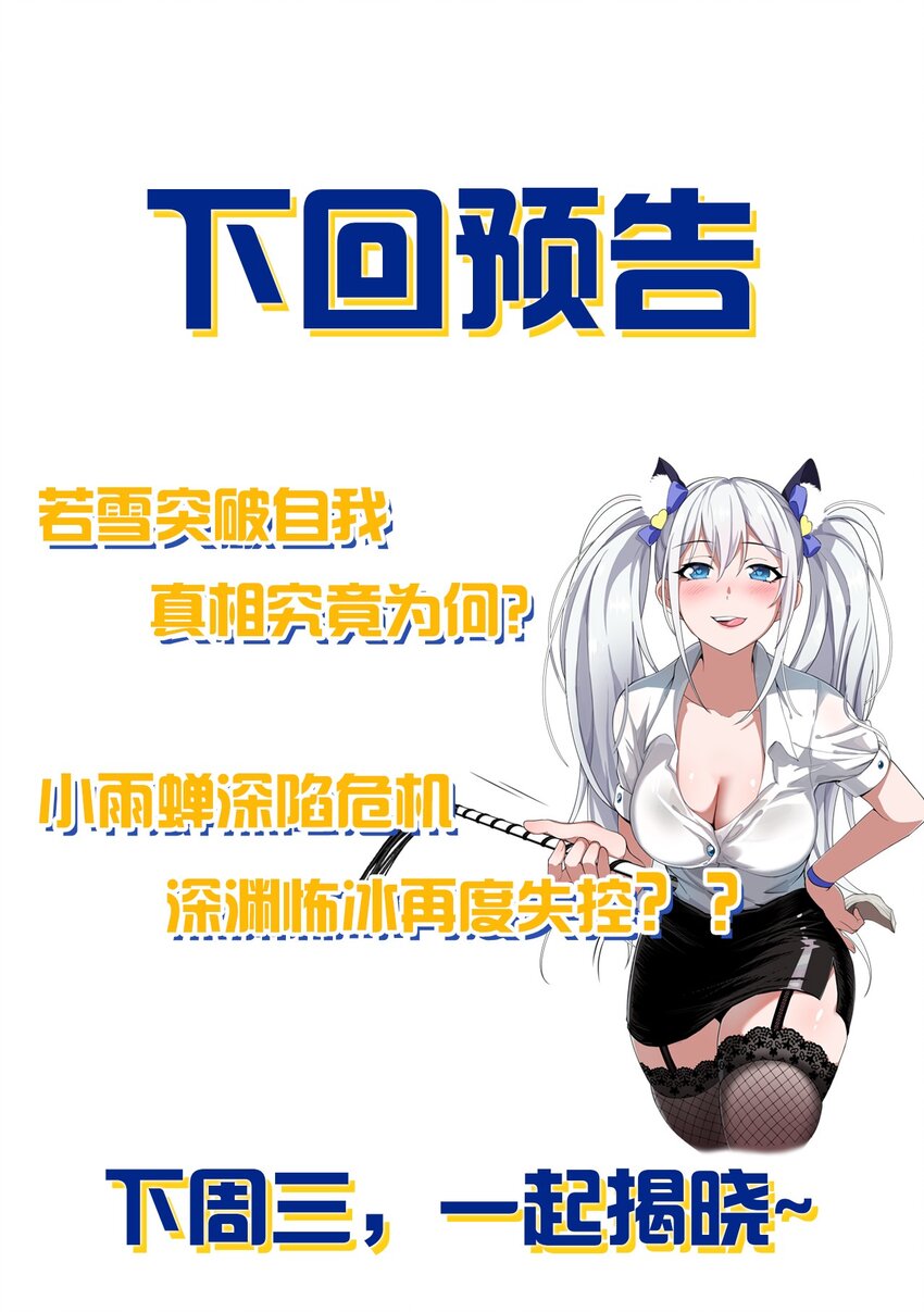 65 若雪坚定归来48