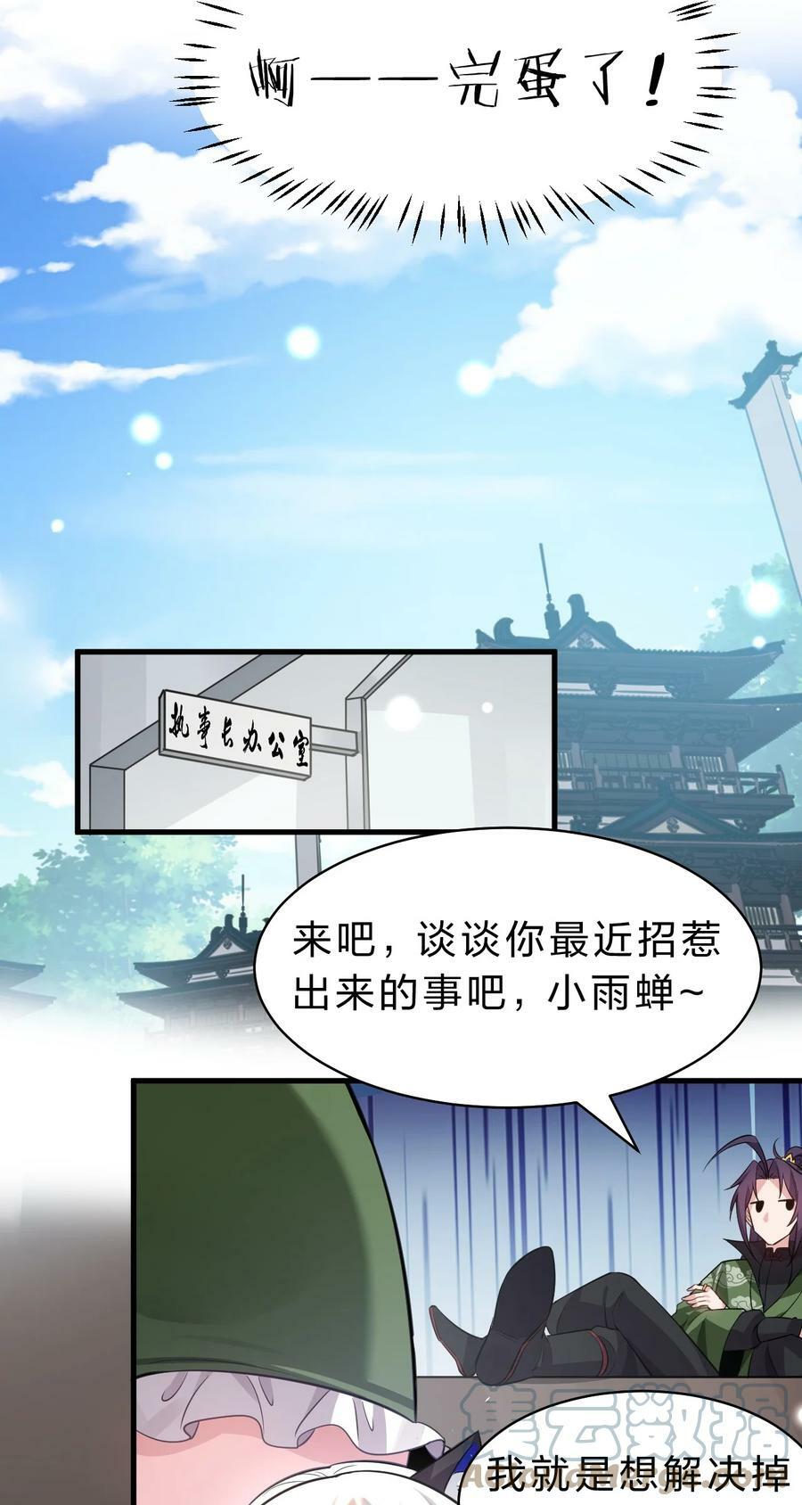 144 小雨蝉惹事竟被夸？？24