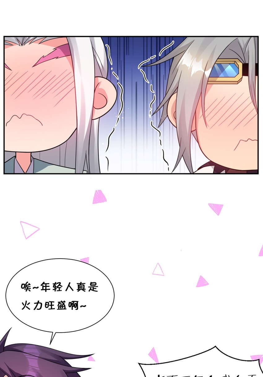 30 女徒弟的撒娇攻势43