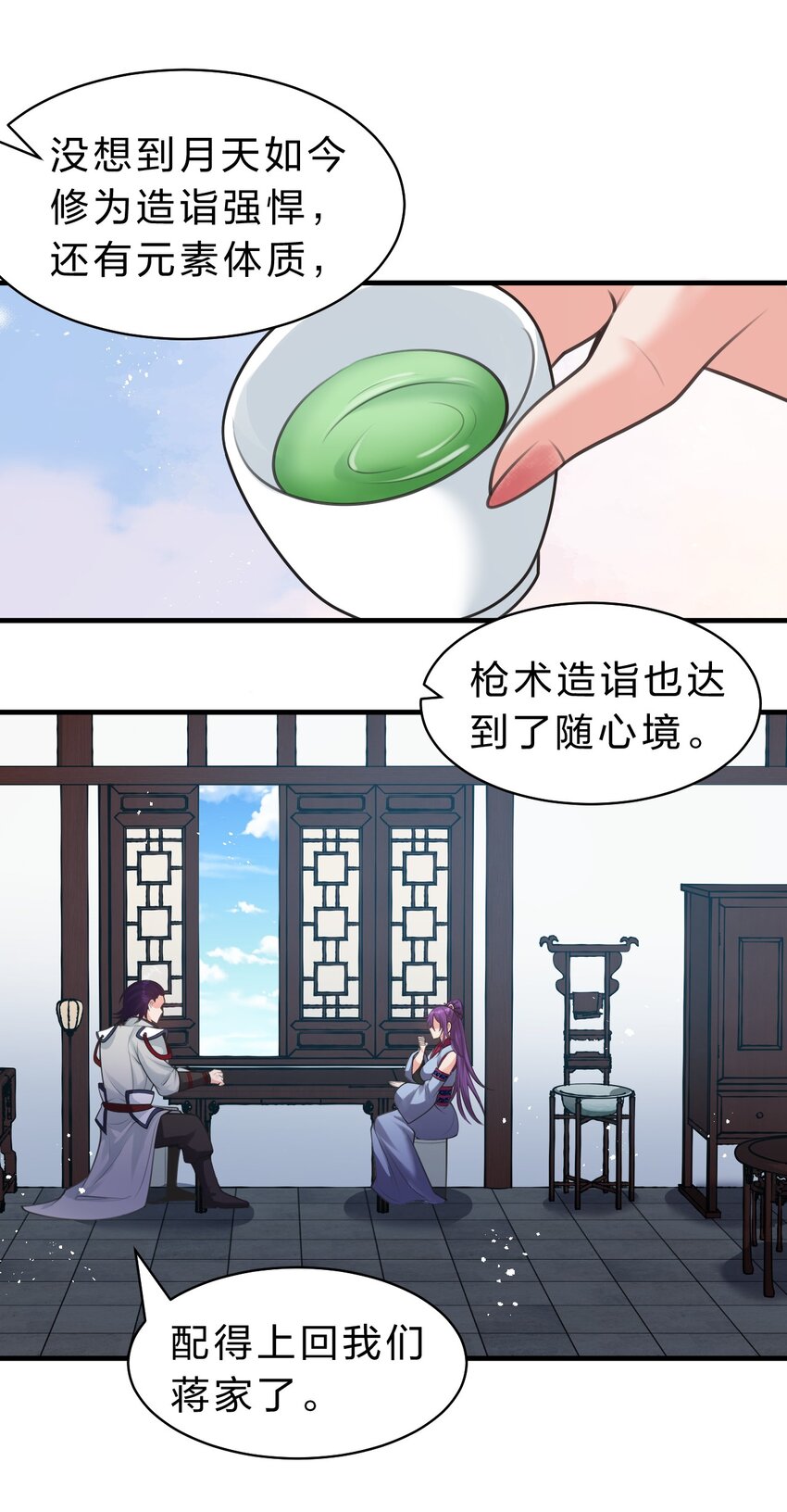 99 追杀者信息浮现，老云的实力成谜10