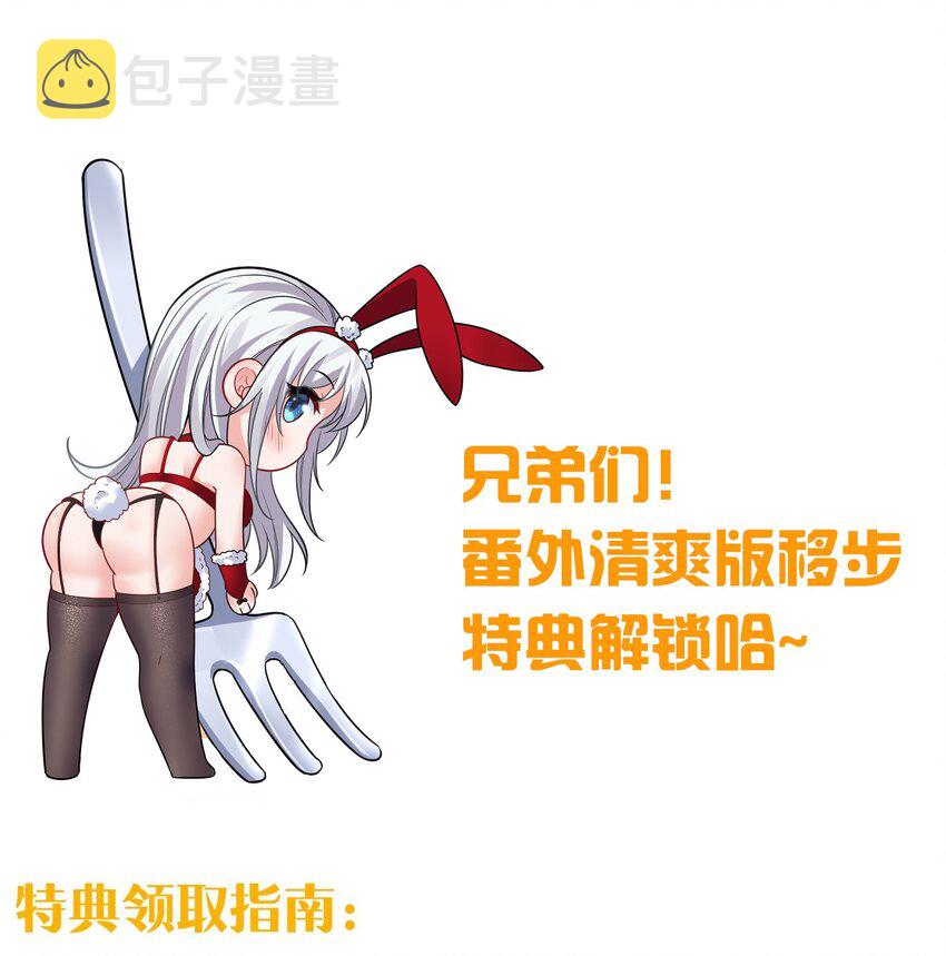 圣诞番外 小雨蝉礼物请签收【内含福利掉落】20
