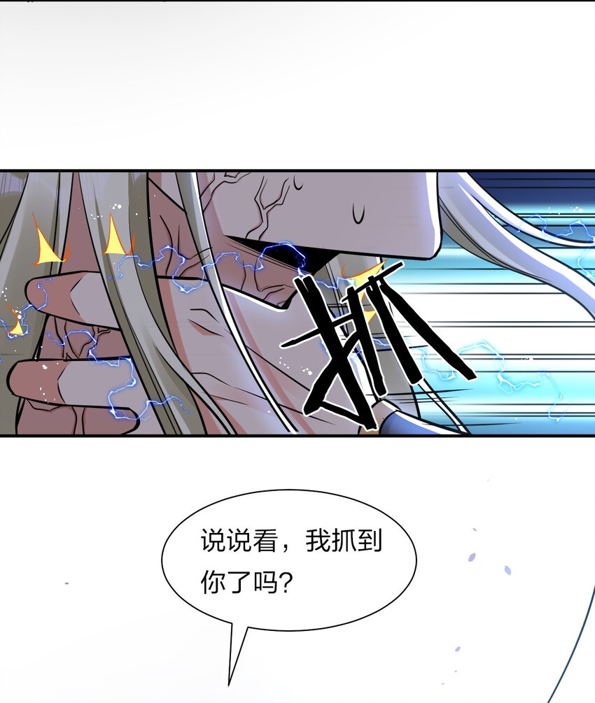 55 苍穹只能老子一个人站！21