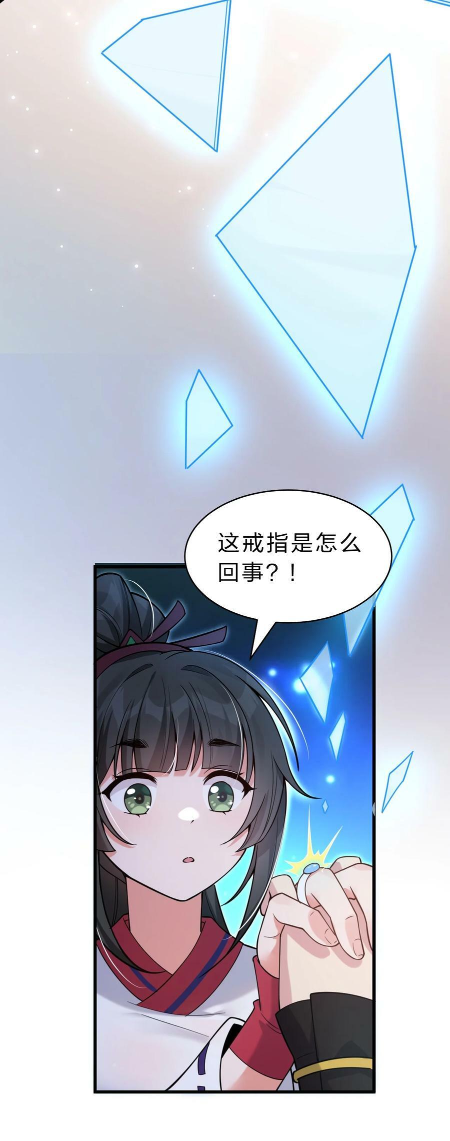 167 若雪的身世之谜8