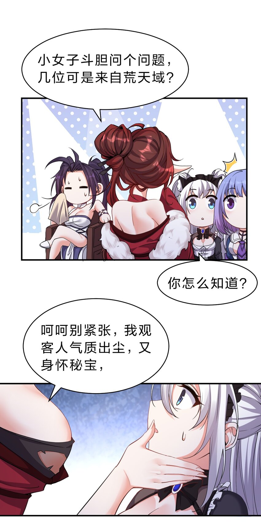 114 那是因为，这次是和你一起4