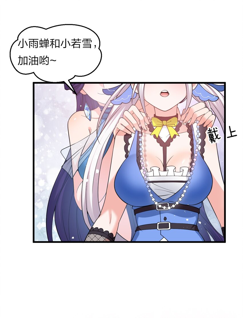 番外 国王游戏16