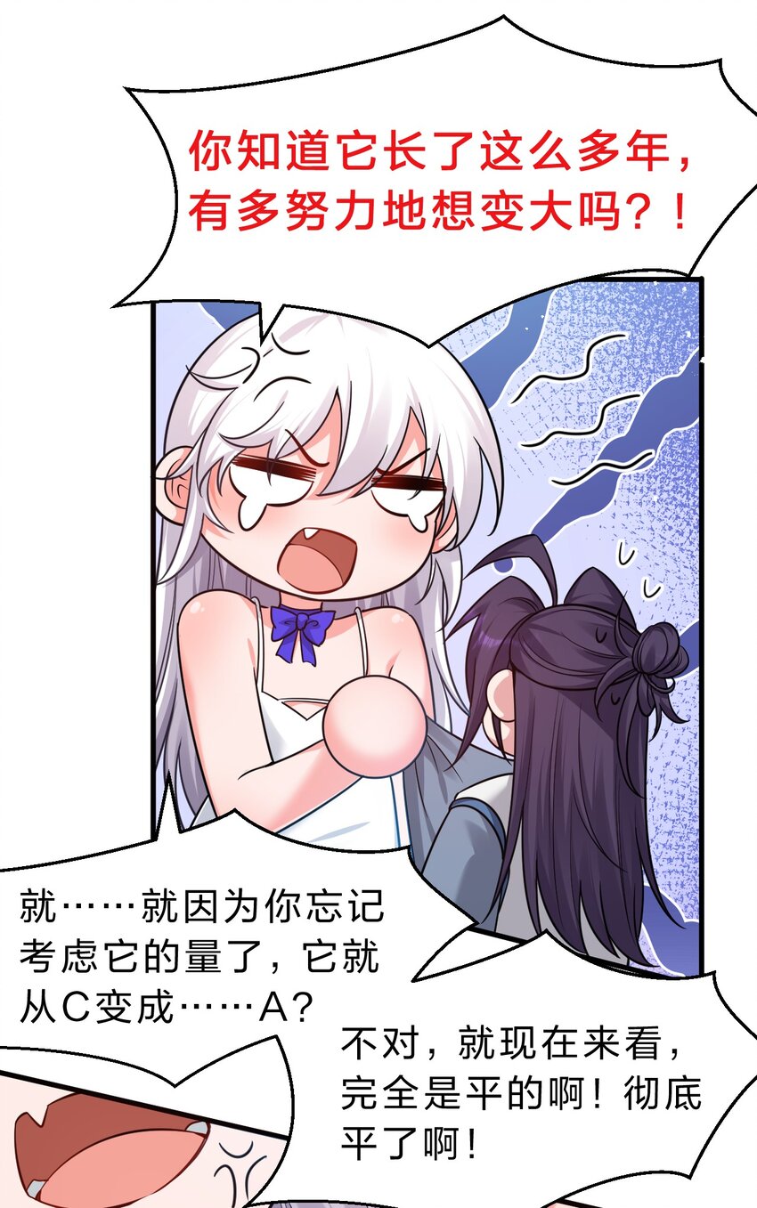 133 要不……我帮你揉揉？13