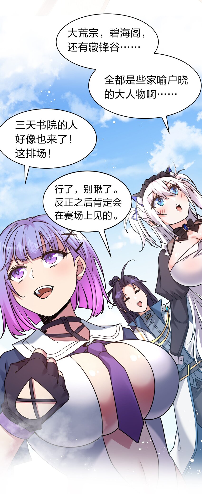 80 不可以欺负我们的师兄！9