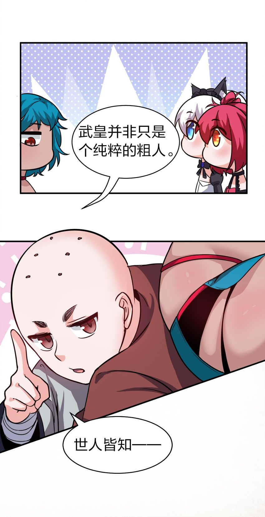 67 等待着女徒弟的陷阱31