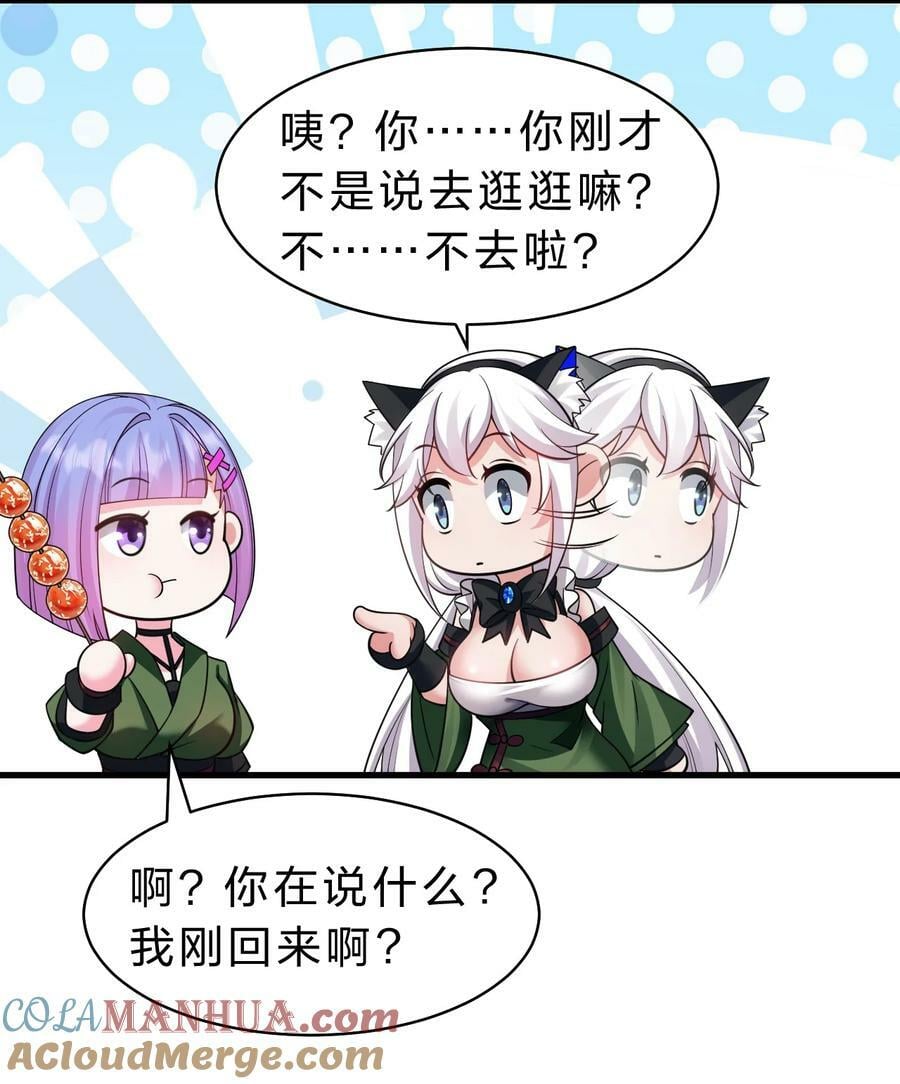149 小雨蝉的初吻啊！27