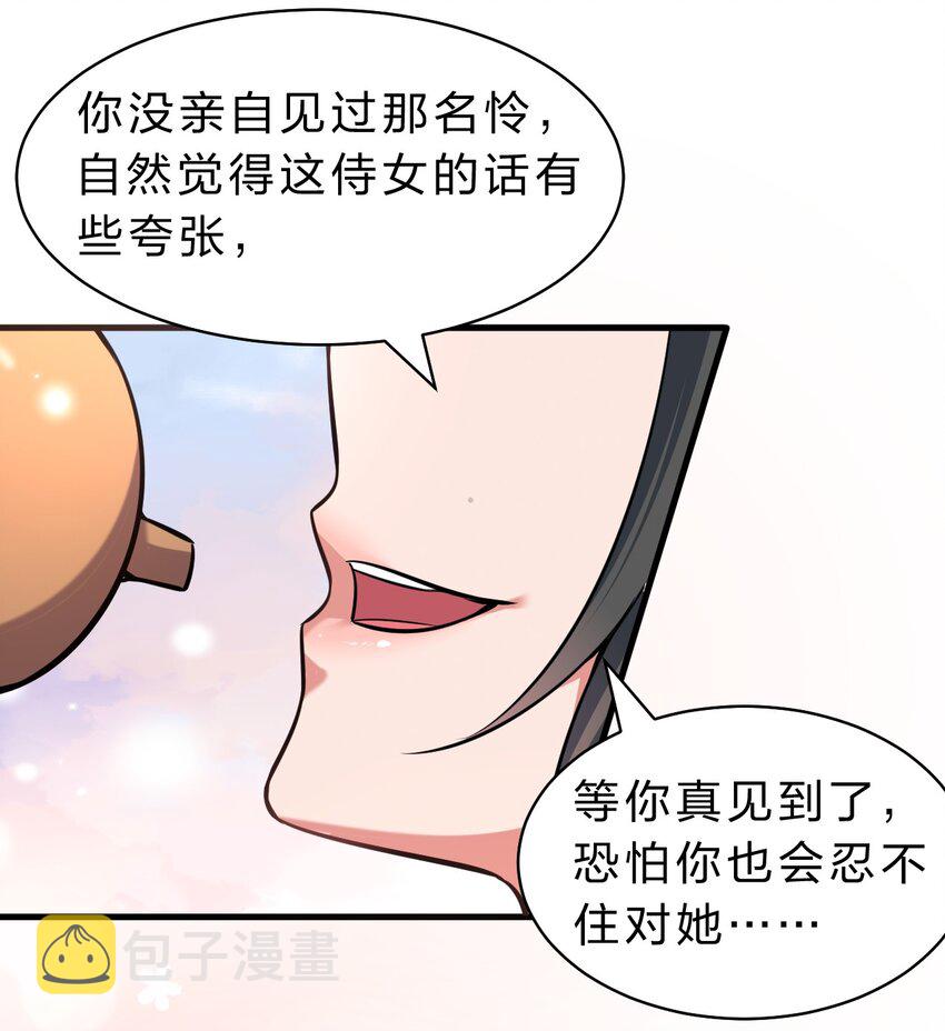 113 让云平害怕的女人24