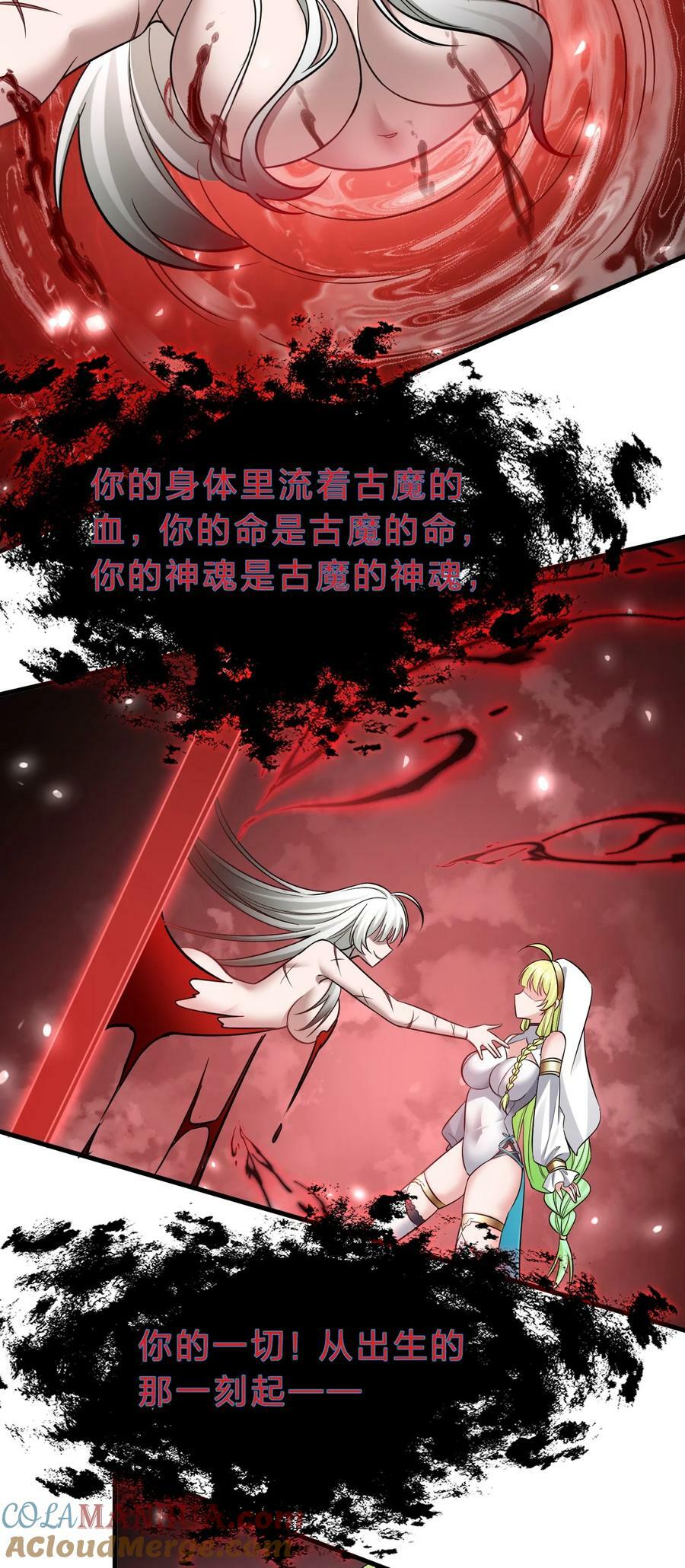 153 你的诞生就是为了兴复魔族20